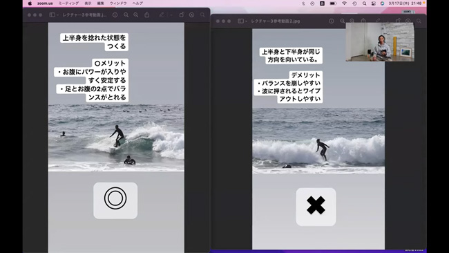 河村カイサSOS第5回 フロントサイドの重要なポイント４つ
