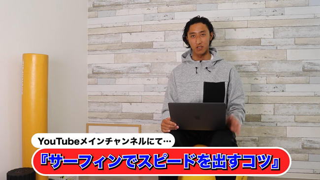 河村カイサSOS スピードを出すコツ限定動画