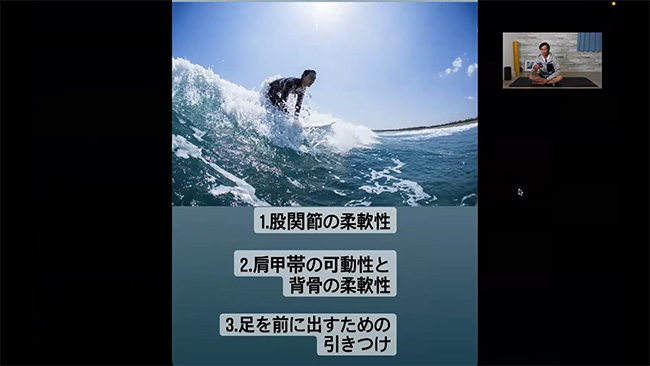 河村カイサSOS 第7回 テイクオフが安定するトレーニング