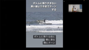 河村カイサSOS#16バックサイドのコツ2